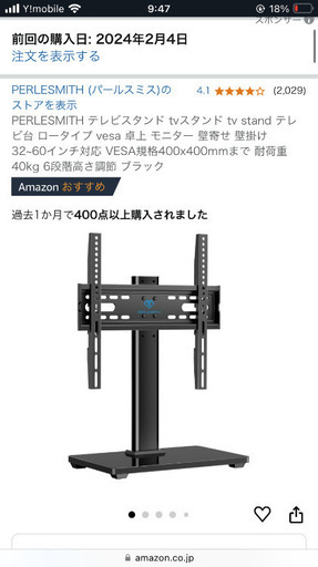 テレビスタンド