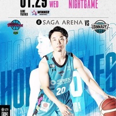 佐賀バルナーズ対　京都戦チケット