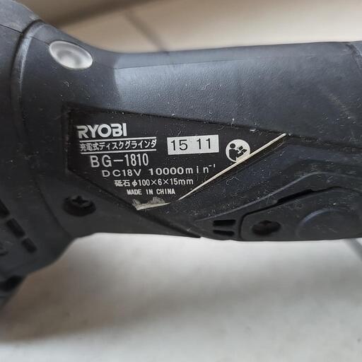 RYOBIグラインダー