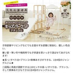 折りたたみロングスロープ　キッズパークSP　ナチュラルの画像