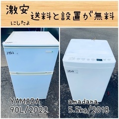 送料設置無料！！限界価格挑戦！！新生活家電♬洗濯機/冷蔵庫♬