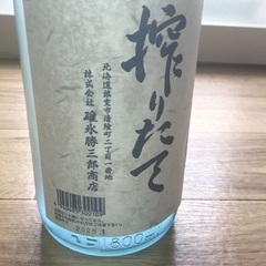 　2025年　幻の酒　北の勝搾りたて　早いもの勝の画像
