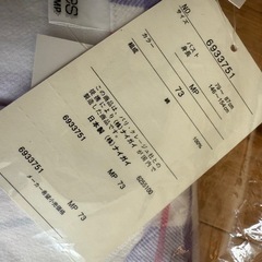 courreges cotton 100% クレージュ パジャマ 長袖MPサイズの画像