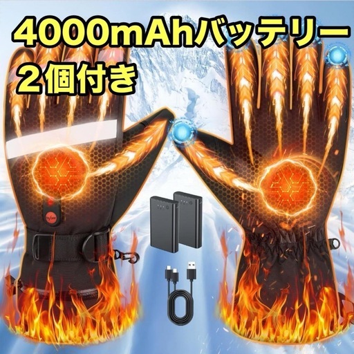 電熱グローブ 3段階温度調節 バイク グローブ 8000mAhバッテリー付き  防水 防風 防寒 タッチパネル対応
