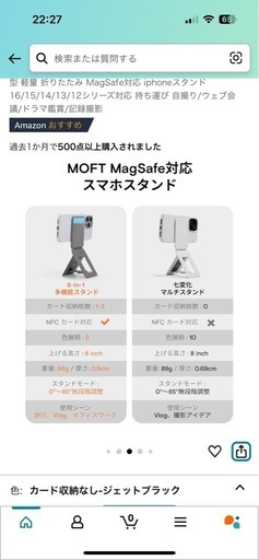 【未使用】MOFT 7変化マルチスタンド（ブラック）