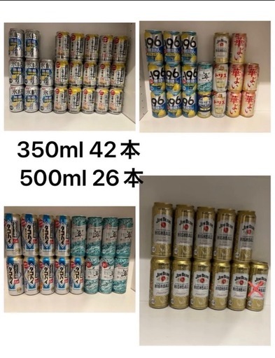 缶チューハイ 酎ハイ まとめ売り