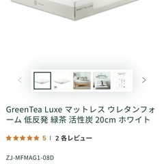 低反発ウレタンマットレスマットレス　Zinus 