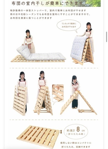 国産ひのき　すのこベッド　ダブル