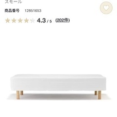 無印良品　足付きマットレス　スモール
