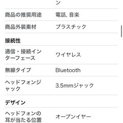 空気伝導イヤホン Bluetooth 5.3 耳を塞がない スポーツイヤホン マイク付き 携帯イヤホン オープンイヤー 非 骨伝導 ワイヤレス 無線 耳かけ式 ぶるーとぅーす ノイズキャンセリング 搭載 両耳 2台同時接続 IPX6防水 軽量23g 日本語説明書付き ブラックの画像