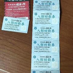 8回分回数券　北本の湯湯楽の里(オンライン決済でお手配します)