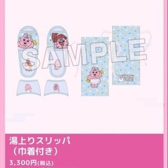新品 おぱんちゅうさぎ⭐︎湯上がりスリッパセット⭐︎イベント限定の画像