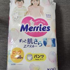 メリーズ新生児用　未使用品
