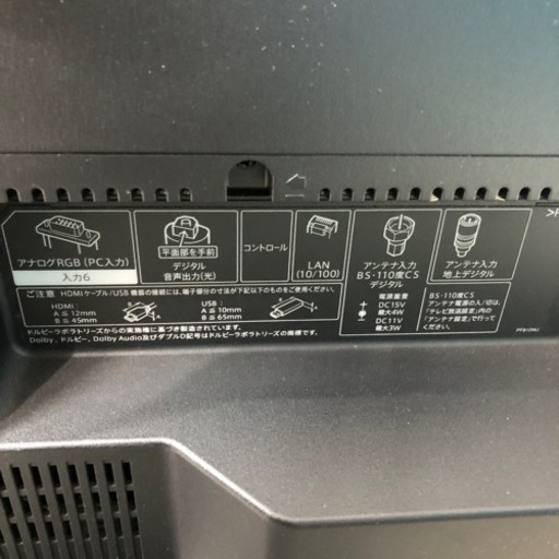 安心の6ヶ月保証！！SHARP 液晶テレビ 43インチ 2019年製 【トレファク 