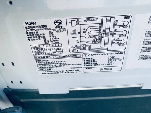送料設置無料！！限界価格挑戦！！新生活家電♬洗濯機/冷蔵庫♬