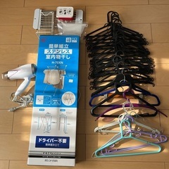 【まとめ売り】部屋干し　ハンガー　キッチン用品　ドライヤー　