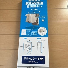 【まとめ売り】部屋干し　ハンガー　キッチン用品　ドライヤー　の画像