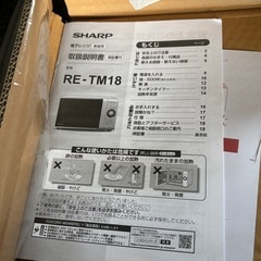 シャープ電子レンジ　RE-TM18 ブラック　
新品未使用品  の画像