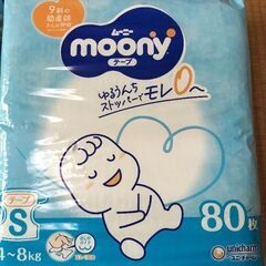 ムーニー　テープタイプ　Sサイズの画像