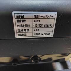 デジタルディスプレイとスピーカー付きのBTM製電動ランナー3521の画像