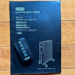 【暖房器具】電気ヒーター デロンギの画像