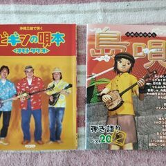 三線楽譜2冊