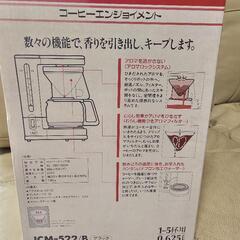 新品　メリタ　コーヒーメーカー　Melitta JCM-522Bの画像
