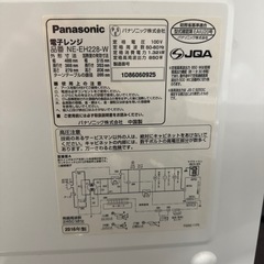 パナソニック　電子レンジの画像