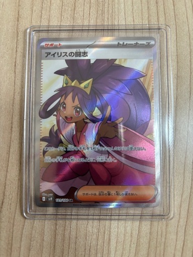 ポケカ　バトルパートナーズ　リーリエ　アイリス　ザシアン