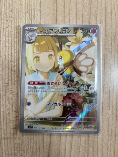 ポケカ　バトルパートナーズ　リーリエ　アイリス　ザシアン
