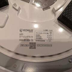 シーリングライト