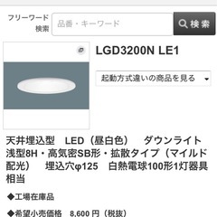 Panasonic 125○ ダウンライト