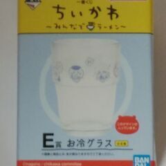 ちいかわ 　お冷やグラス　一番くじ　E賞の画像