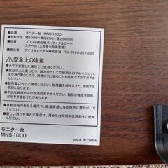 便利なモニター台です！の画像