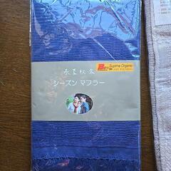 (未使用)コットンマフラーの画像