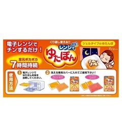 繰り返し使える 湯たんぽ (すみっコぐらし)の画像