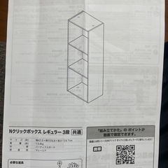 本棚×2（ニトリ）の画像