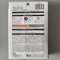 DAISOカップウォーマーUSBの画像