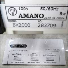AMANO　電子タイムレコーダー　BX2000　動作良好 勤怠管理 入出社管理 事務用品 OA機器 店舗用品　アマノの画像