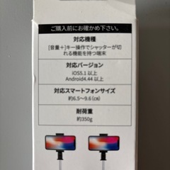 スマホ自撮り棒　三脚2wayタイプの画像