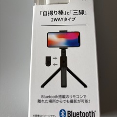 スマホ自撮り棒　三脚2wayタイプの画像