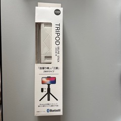 スマホ自撮り棒　三脚2wayタイプ