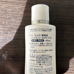 ちふれ　美容液　ノンアルコールタイプNの画像