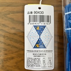 ポケットモンスター　折りたたみ傘　2点セットの画像