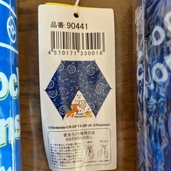 ポケットモンスター　折りたたみ傘　2点セットの画像