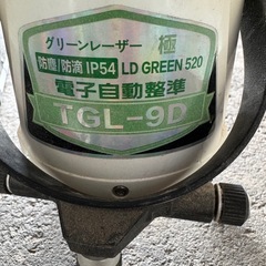 交渉中グリーンレーザー