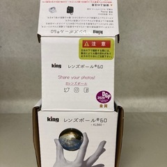King レンズボール　60  リサイクルショップ宮崎屋　佐土原...