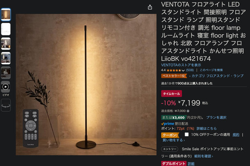 VENTOTA フロアライト LED スタンドライト 間接照明 フロアスタンド ランプ 照明スタンド リモコン付き 調光 floor lamp ルームライト 寝室 floor light おしゃれ 北欧 フロアランプ フロアスタンドライト かんせつ照明 LiioBK vo421674