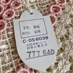 ショールの画像