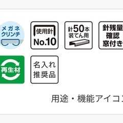 【ほぼ新品⭐️】タテヨコ多用途ホッチキスと芯のセットの画像